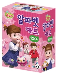 엉뚱발랄 콩순이 알파벳 카드